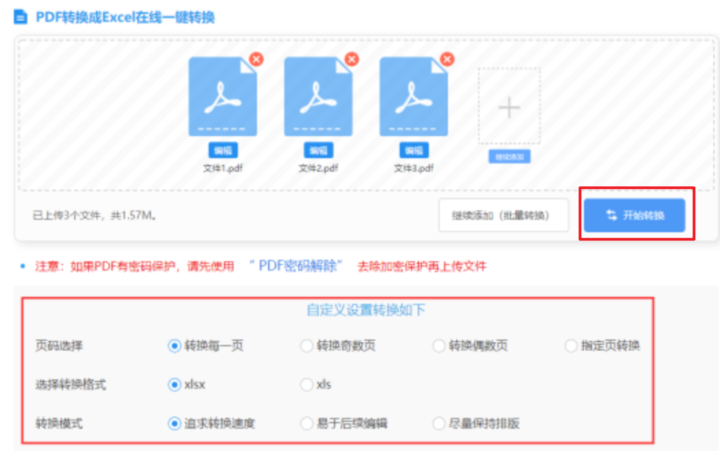 沐鸣娱乐官方网使用讲解 - 开始转换